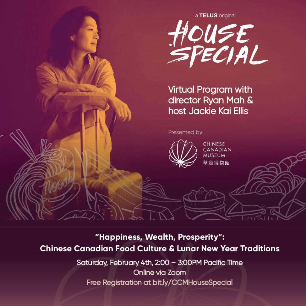 House Special Series