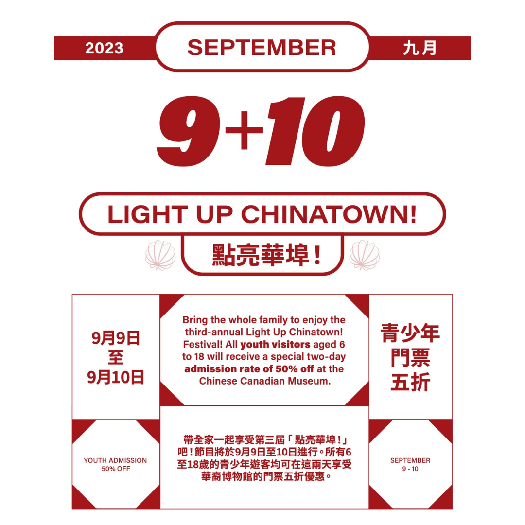 Light Up Chinatown Program