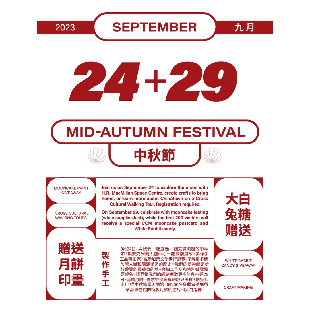 Mid-Autumn Festival 2023 | Vancouver