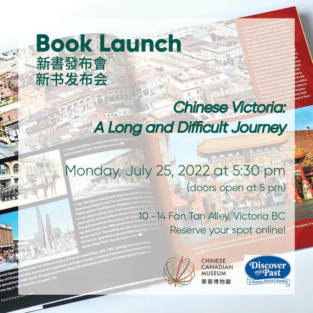 《Chinese Victoria: A Long and Difficult Journey 》新書發布會