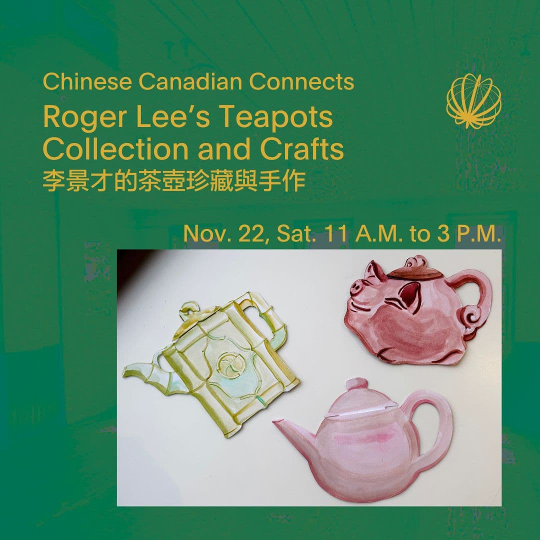 《加华连接》- 李景才的茶壶珍藏与手作
