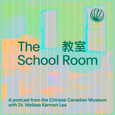 The School Room: A Podcast From the Chinese Canadian Museum