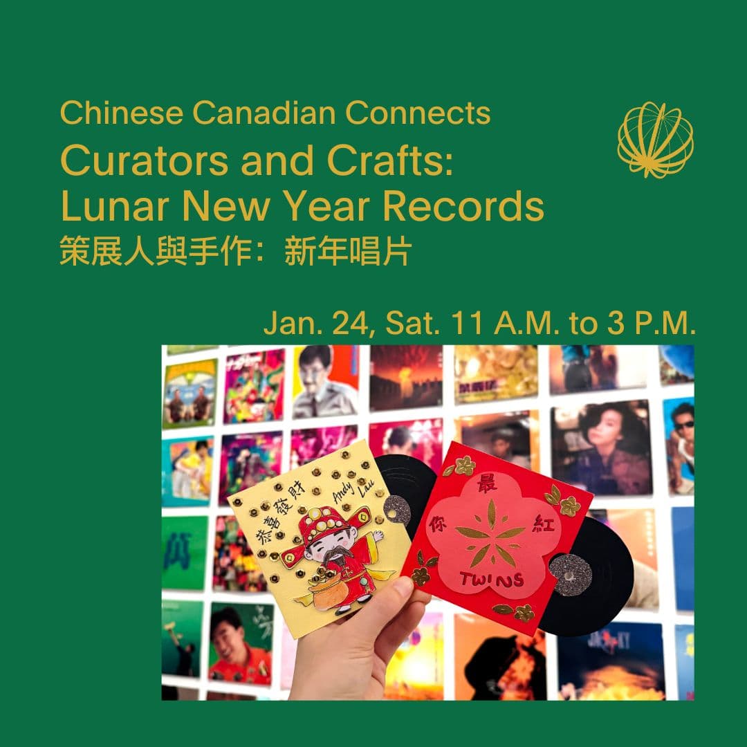 Curators and Crafts: Lunar New Year Records
