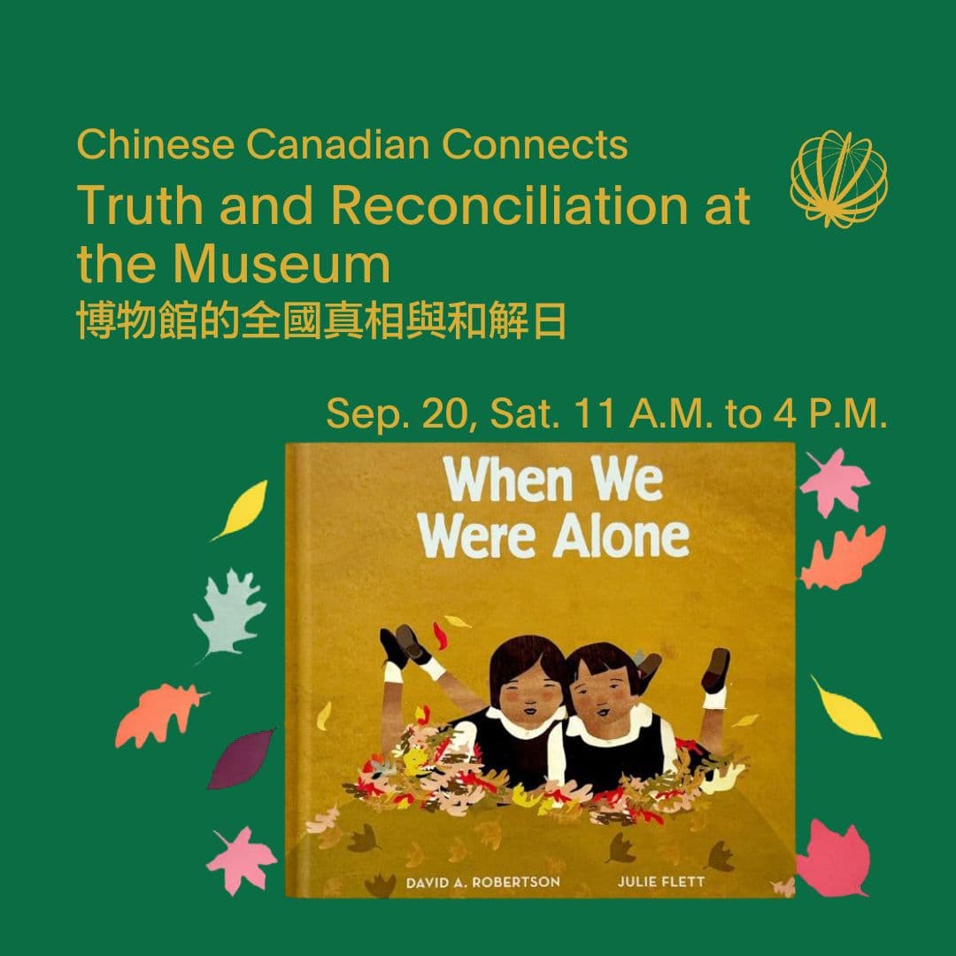 Truth and Reconciliation at the Museum