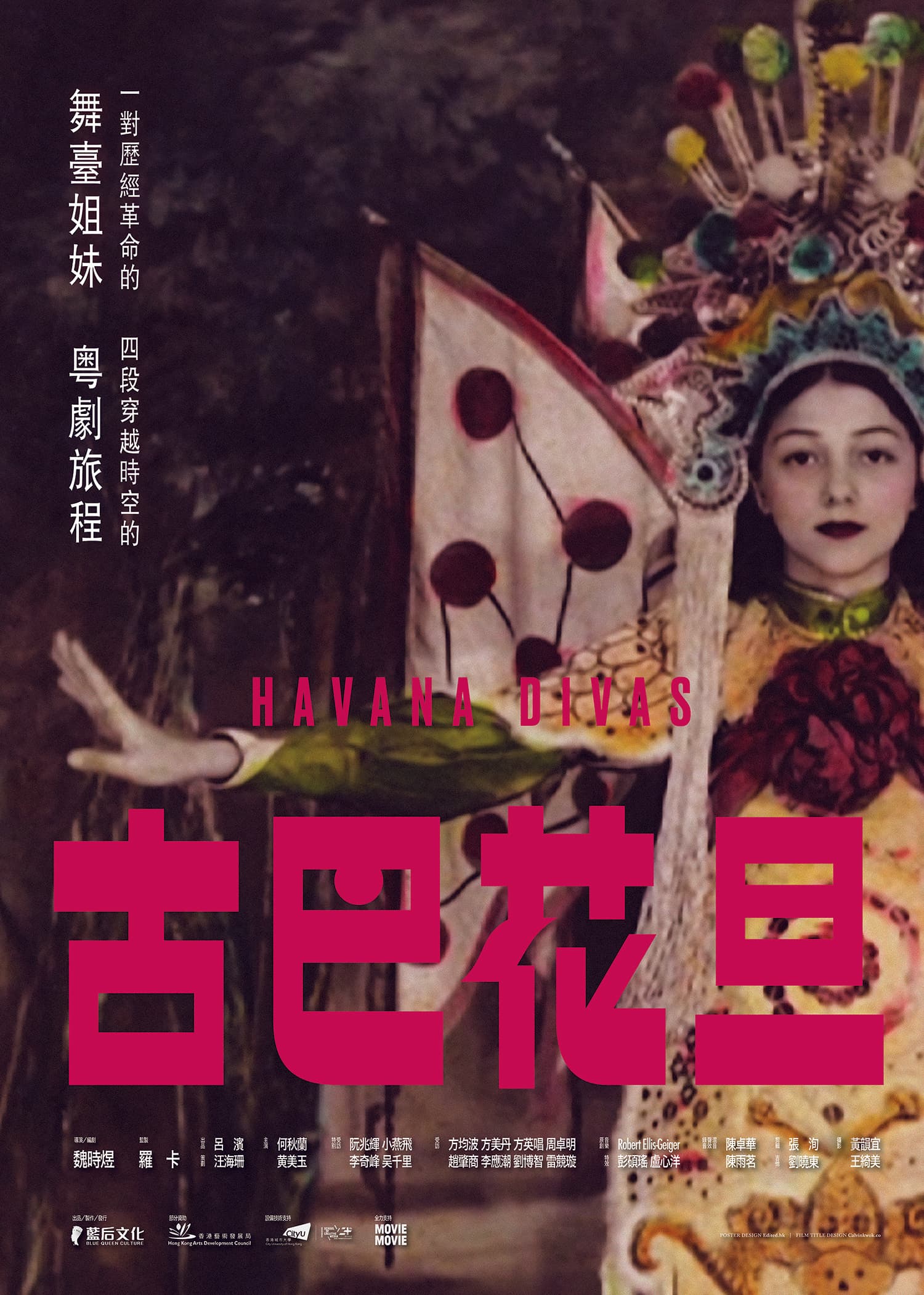 Havana Divas poster Chinese