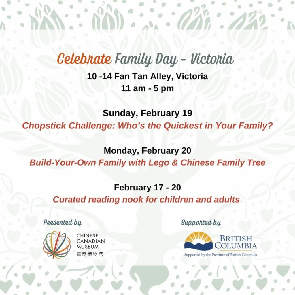 在華裔博物館維多利亞展點慶祝家庭日