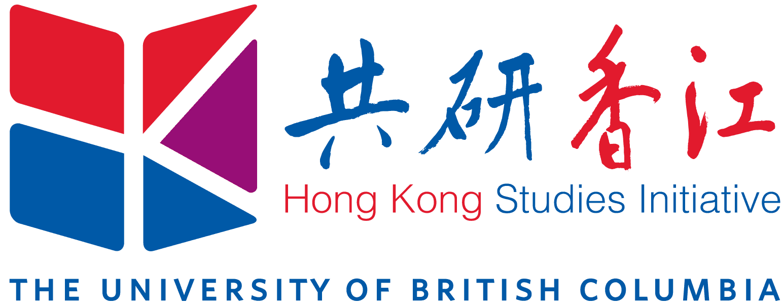 UBC Hong Kong Studies Institute logo