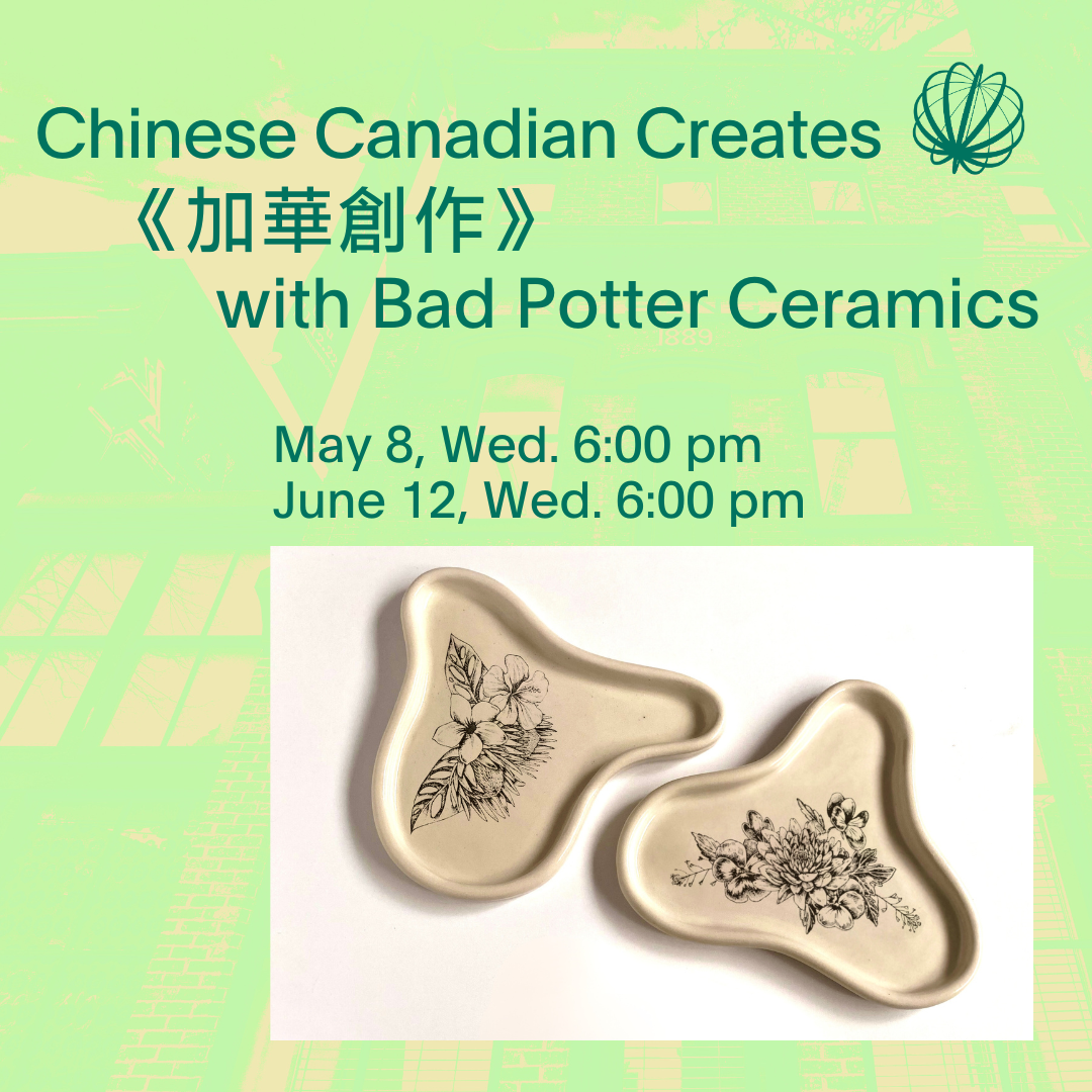 与 Bad Potter Ceramics 一起，共度陶艺之夜 | 温哥华